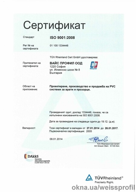 Сертификаты